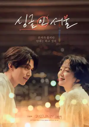 Single in Seoul (2023) (Korean)