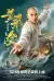 Warriors Of The Nation (2018) [Chinese]