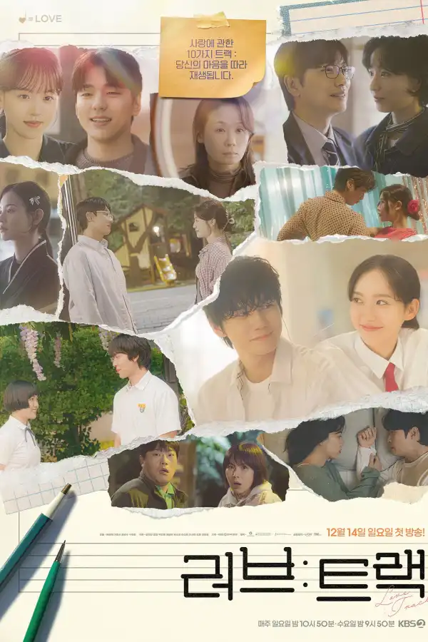 Love Track (2025) [Korean] (TV series)