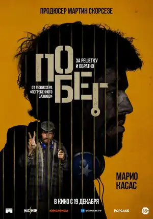 Escape (2024) [Spanish]