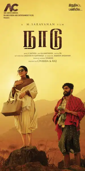 Naadu (2023) [Telugu]