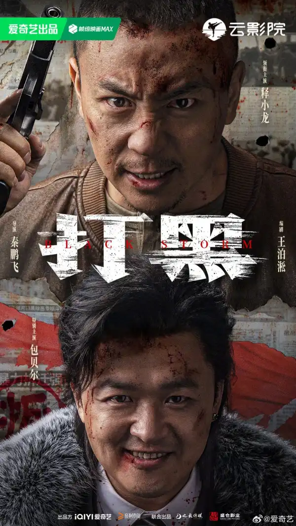 Black Storm (2024) [Chinese]