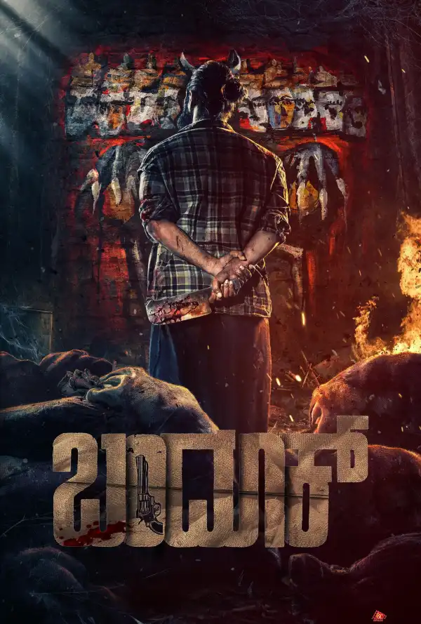 Bandook (2025) [Kannada]