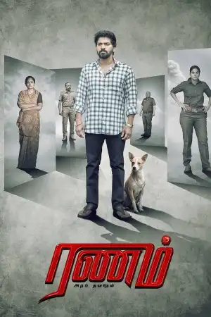 Ranam Aram Thavarel (2024) [Tamil]