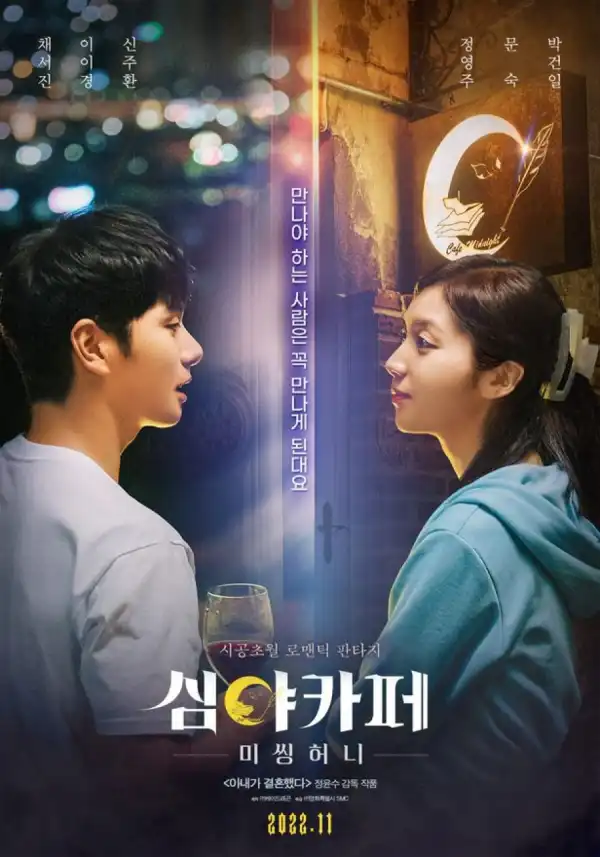 Cafe Midnight (2022) (Korean)