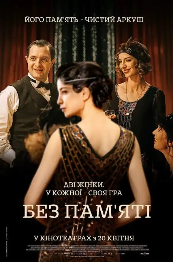 Cest Mon Homme (2023) [French]