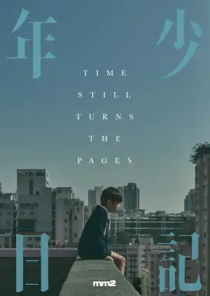 Time Still Turns The Pages (2023) [Chinese]