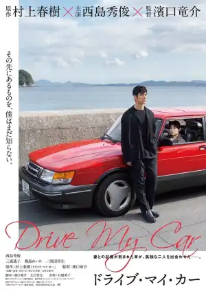 Drive My Car (2021) (Japanese)