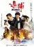 Manhunt (2017) [Chinese]