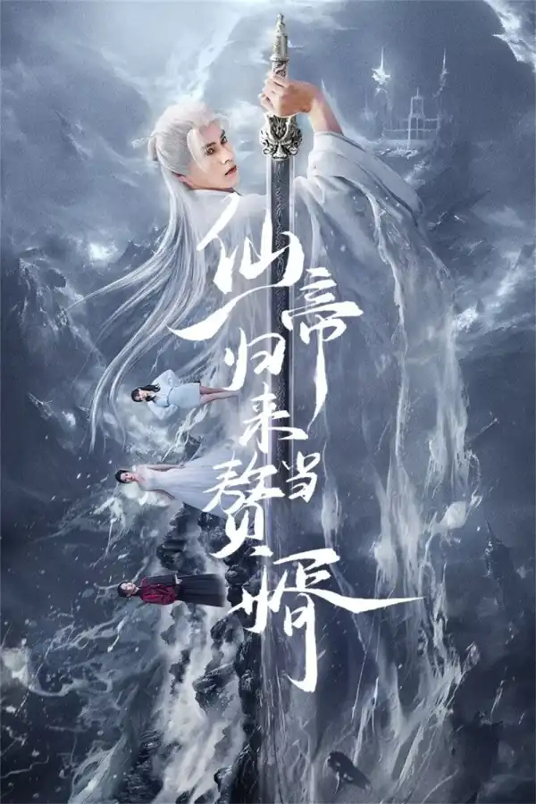 From God to Husband (2024) [Chinese] (TV series)