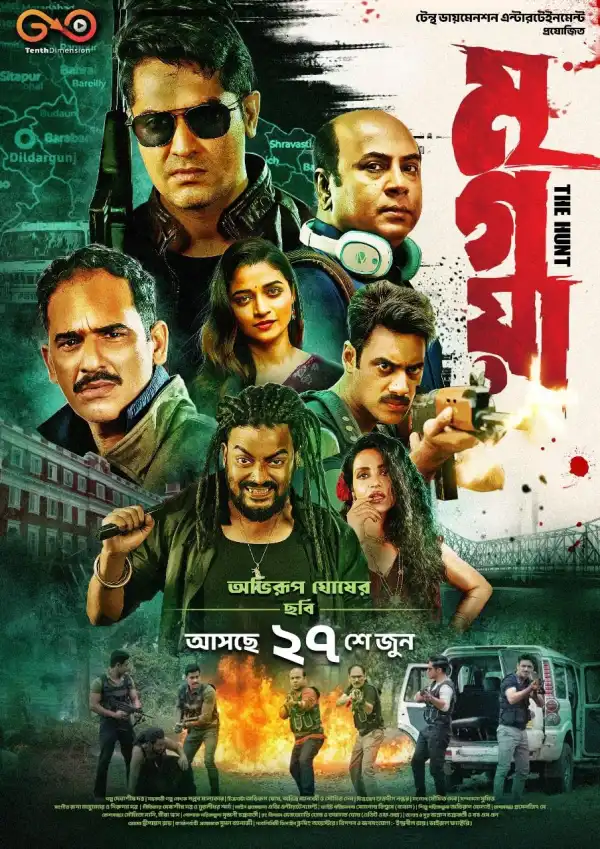 Mrigaya The Hunt (2025) [Bengali]