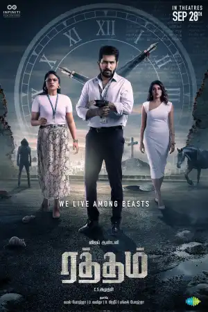 Ratham (2023) [Tamil]