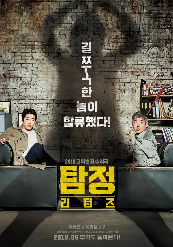 The Accidental Detective 2 In Action (2018) [Korean]