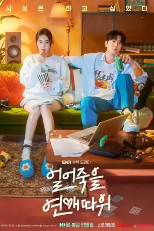 Love Is for Suckers (2022) (Korean)