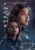 Uranus 2324 (2024) [Thai]