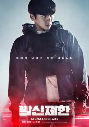 Hard Hit (2021) (Korean)