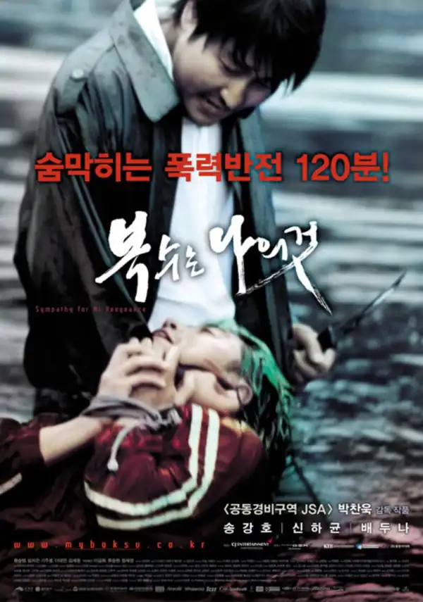 Sympathy For Mr Vengeance (2002) [Korean]