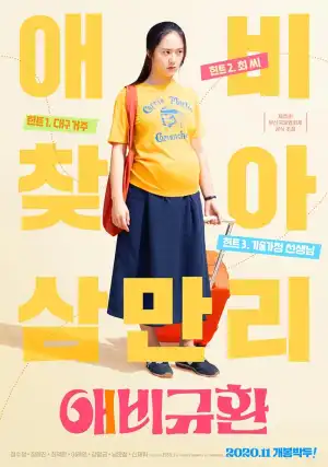 More Than Family (2020) (Korean)