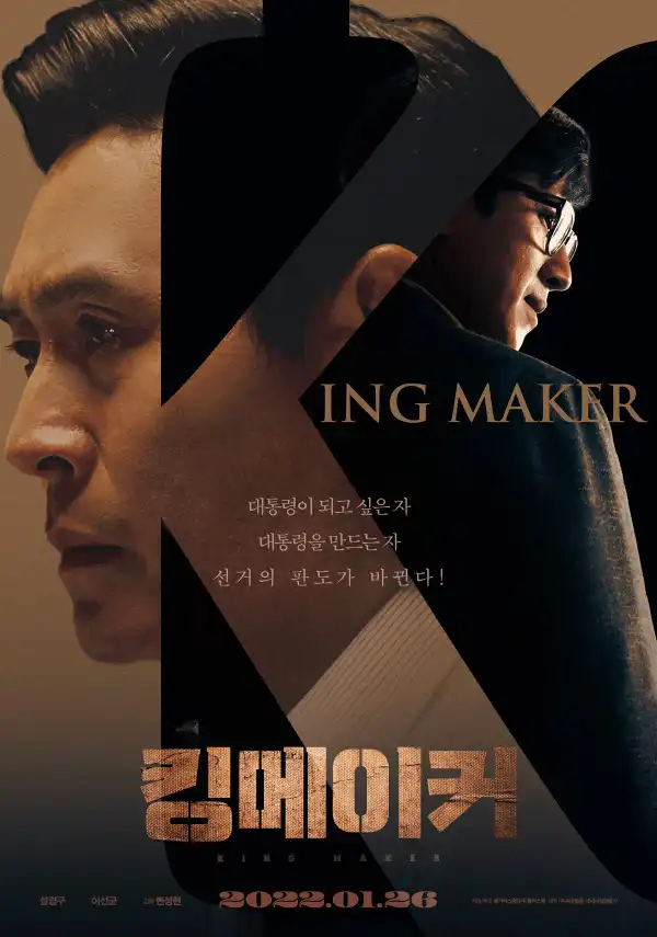 Kingmaker (2022) (Korean)