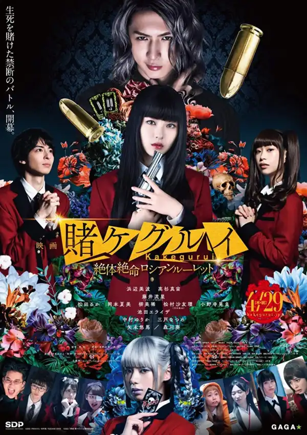 Kakegurui Part 2: Desperate Russian Roulette (2021) (Japanese)