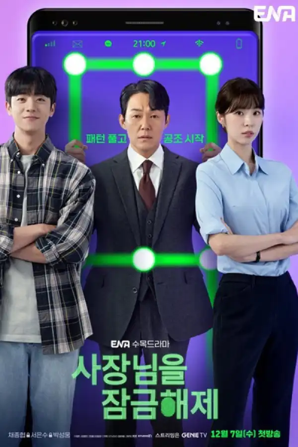 Unlock My Boss (2022) [Korean]