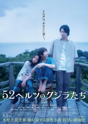 52 Hertz no Kujiratachi (2024) [Japanese]