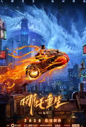 New Gods: Nezha Reborn (2021) (Chinese)