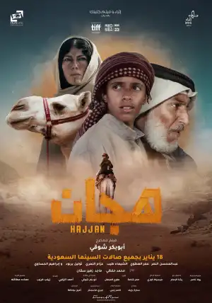 Hajjan (2023) [Arabic] Full Movie Download & Watch Online