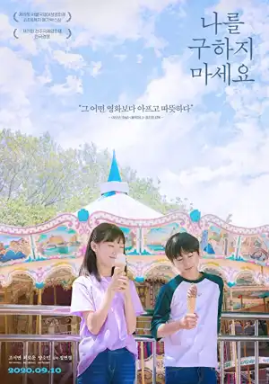 Please Dont Save Me (2020) (Korean)