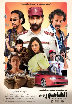 Alhamour HA (2023) [Arabic] Full Movie Download & Watch Online