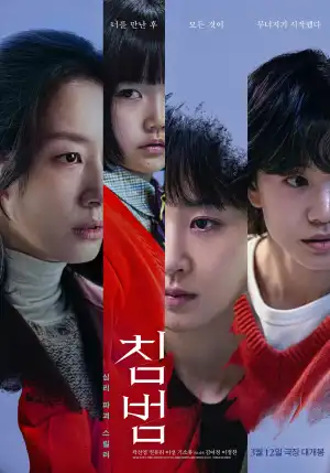 Somebody (2025) [Korean]